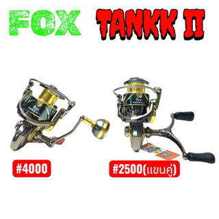 รอกหมาป่า FOX TANKK II รุ่นใหม่ล่าสุด 2027 รอกตกหมึก ตกปลาให…
