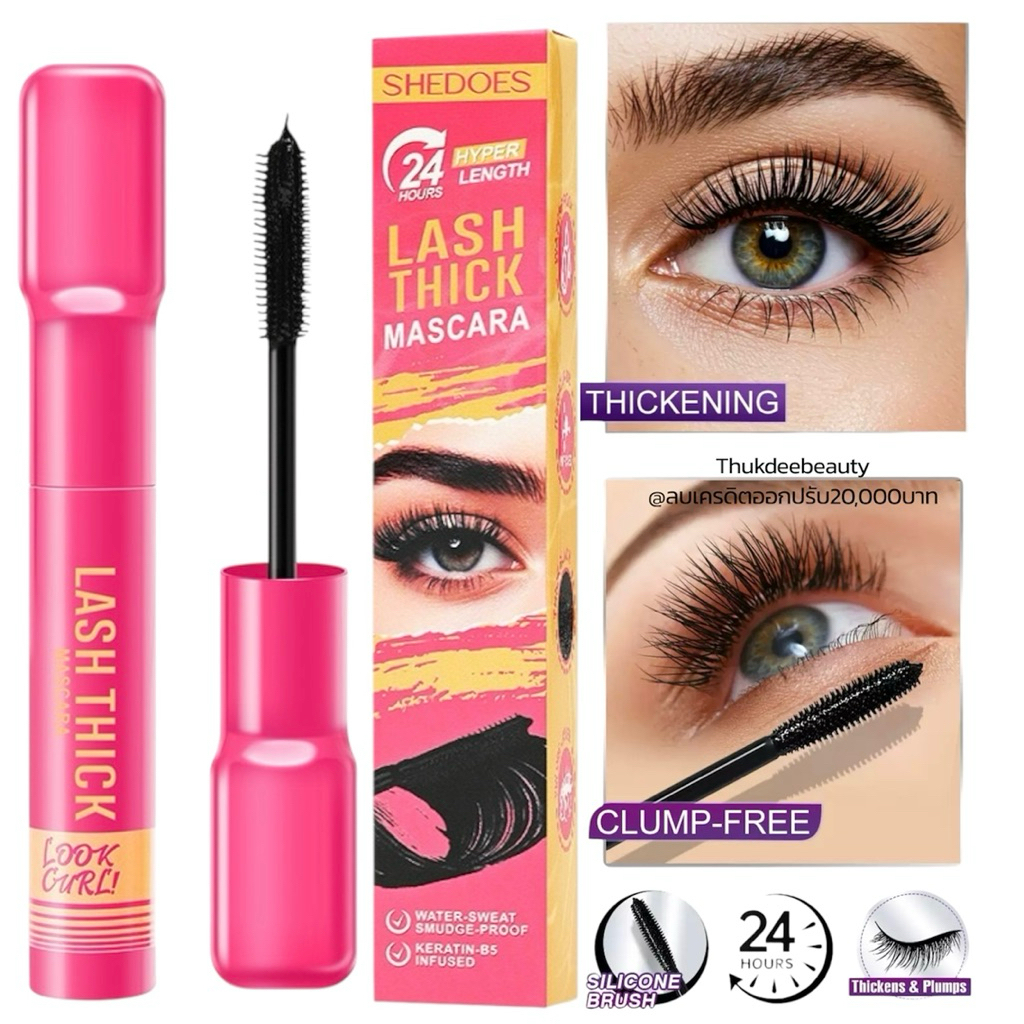 มาสคาร่า Shedoes Mascara​ มาสคาร่าคิ้ว ขนตาหนา และยาว เด้ง งอน ไม่เลอะง่าย ไม่แพนด้า มาสคาร่ากันน้ำ กัน​เหงื่อ​ ติดทน