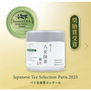 ของแท้ ผงมัทฉะโทนถั่วโอชามูระ Ochamura Yame Matcha พร้อมส่งในไทย