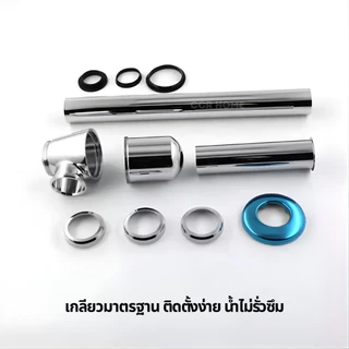 ท่อน้ำทิ้งอ่างล้างสแตนเลสแท้ พร้อมส่ง ความยาว 6 ขนาดครบชุด ccrhome
