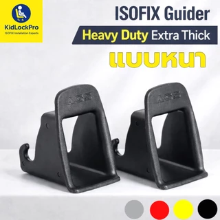 KidLockPro Isofix Guider รุ่นหนาแข็งแรง ชุดไกด์สำหรับสวมจุดยึด Isofix ในรถยนต์ที่มีระบบ isofix