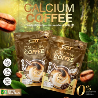 ส่งทันที ✅ กาแฟแคลเซียม [1แถม2] ซีอาร์ที CRT Calcium Coffee กาแฟผสมแคลเซียม แคลเซียม กาแฟชงดื่ม