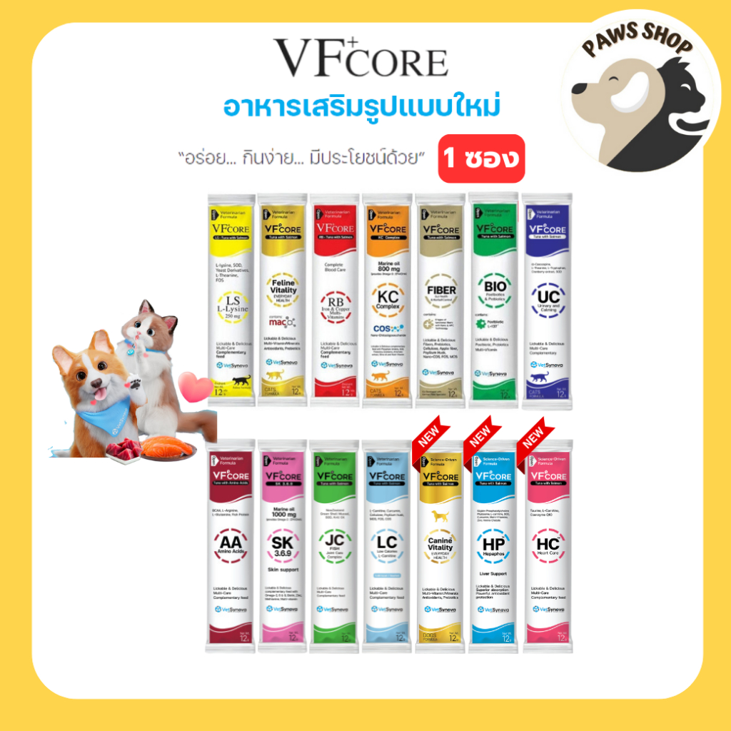 VF+ core RB LS Lysine  แมวเลีย วีเอฟ พลัส คอร์ อาร์บี แอลเอส ทูน่าแซลมอน ไลซีน บำรุงเลือด แบ่งขาย
