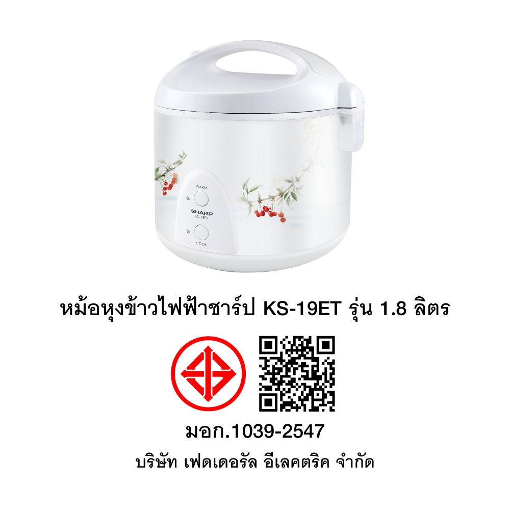 SHARP หม้อหุงข้าวอุ่นทิพย์ชาร์ป KS-19ET รุ่น 1.8 ลิตร - รูปที่ 6