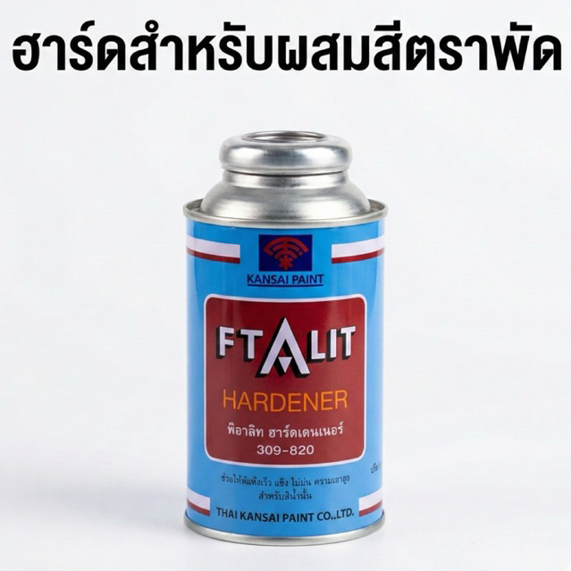 ฮาร์ดผสมสีน้ำมันตราพัด