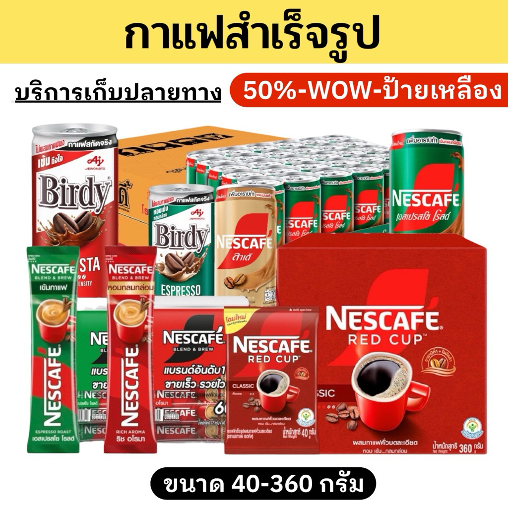🔥SALE🔥 กาแฟสำเร็จรูป กาแฟ3in1