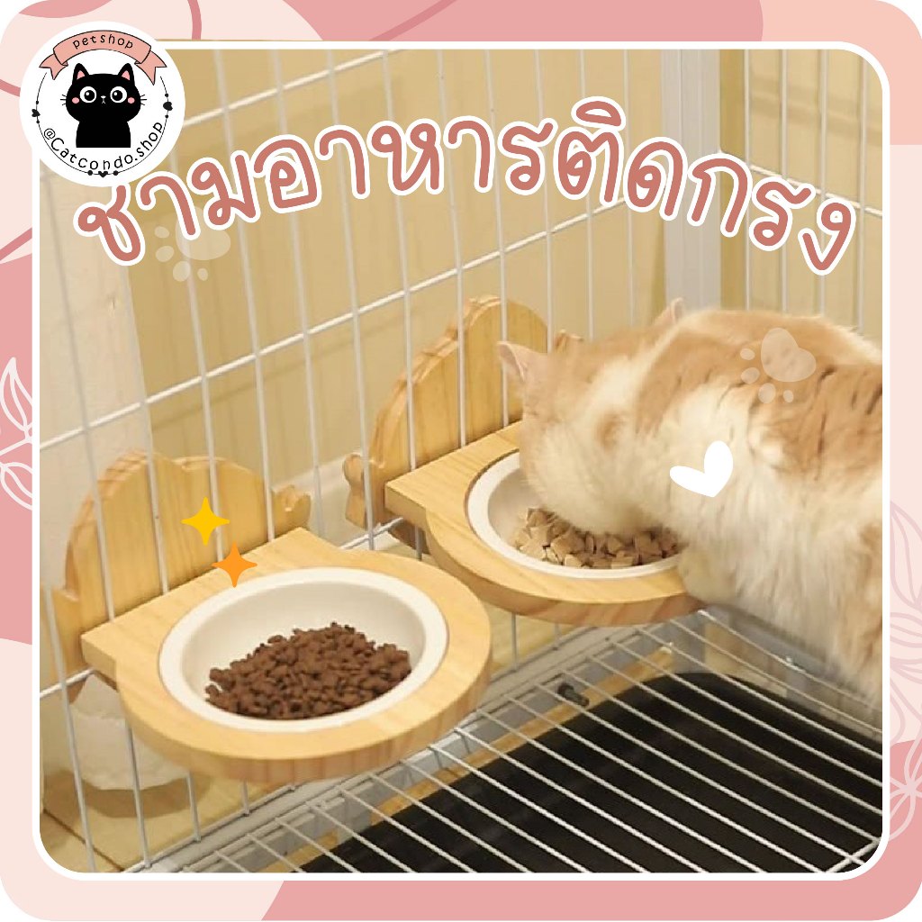 🐈‍⬛ชามไม้แขวน ชามแขวนกรง โต๊ะวางชามอาหารน้องแมว และ น้องหมา น่ารัก Minimal + พร้อมถ้วย🐈‍⬛