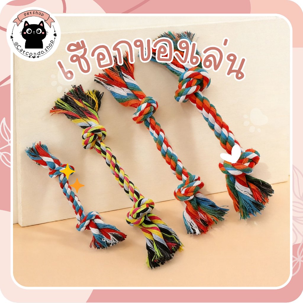 พร้อมส่ง🌵เชือกกัดสุนัข แบบเซตสีเขียว🌵 ของเล่นสุนัข เชือกกัดสำหรับหมา