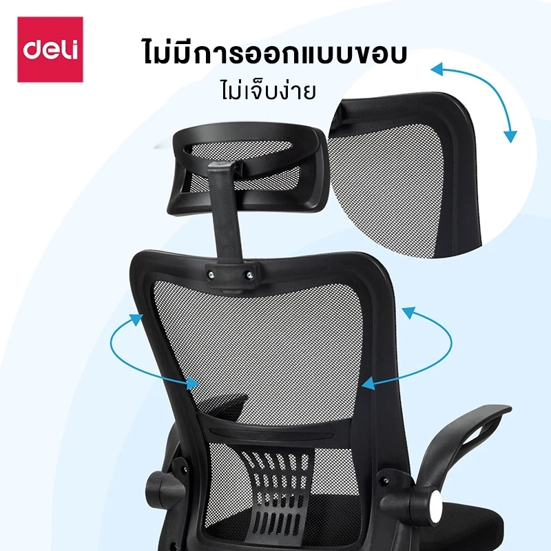 Deli เก้าอี้ทำงาน เก้าอี้สำนักงาน ประกันคุณภาพปรับสูง-ต่ำได้ อุปกรณ์สำนักงาน Office Chair thumbnail 5
