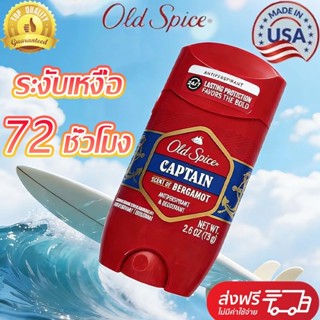 💧 Best Seller 💧รวม Old Spiceโรลออน ระงับกลิ่นกาย ปกป้องนาน 4…