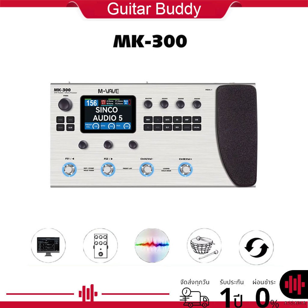 M Vave MK 300 มัลติเอฟเฟค M Vave MK300 Multi Effects