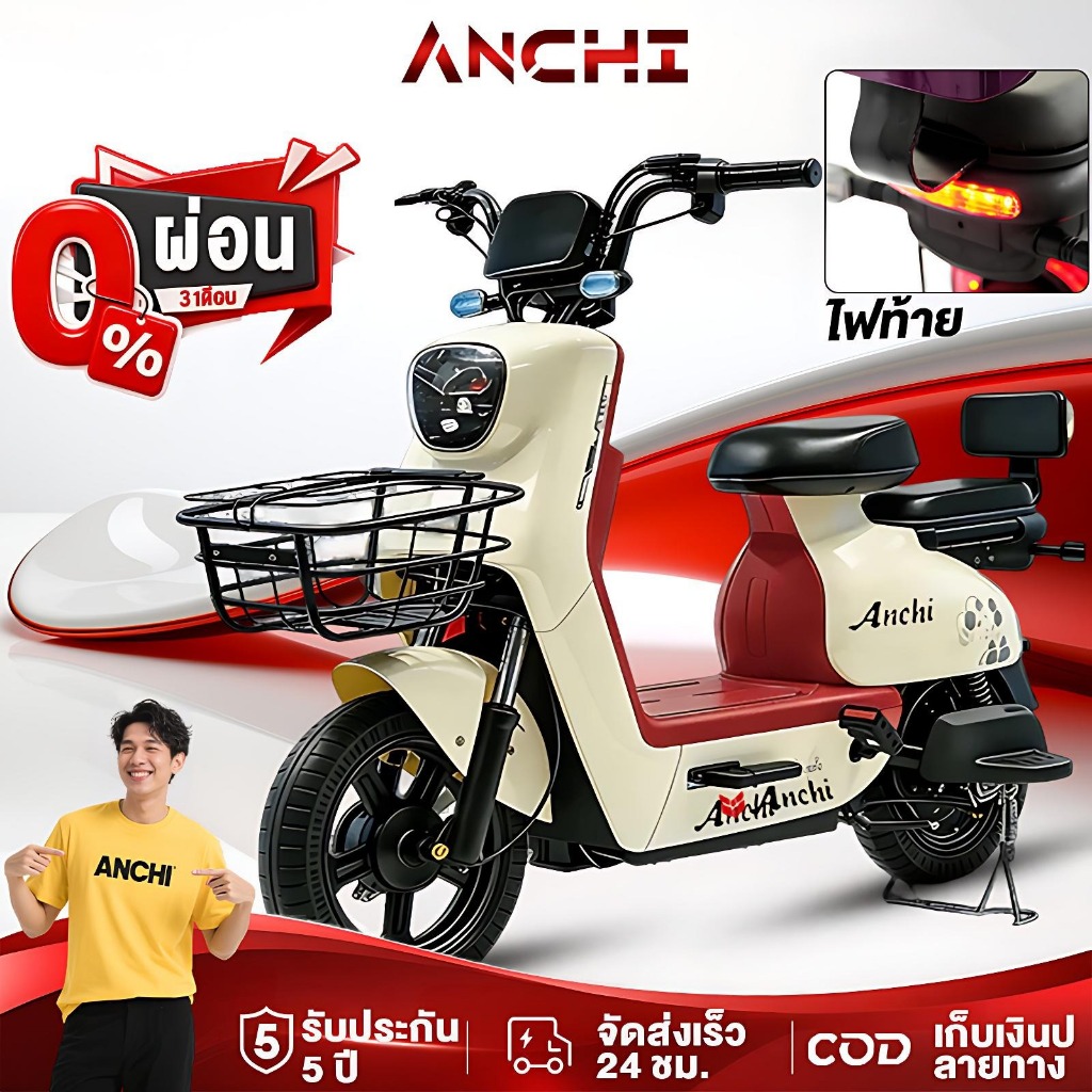 [ผ่อน 0%]Anchi จักรยานไฟฟ้า รถไฟฟ้า 580W รถไฟฟ้าผู้ใหญ่ LED ไฟหน้าแบบ กันน้ำ NFC พร้อมเบาะหลัง 48V