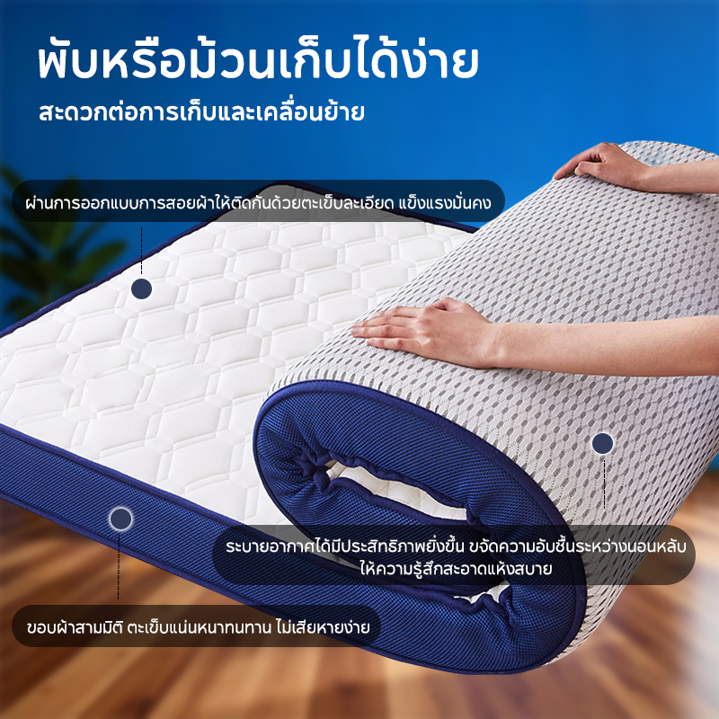 DreamHug ท็อปเปอร์ ยางพารา เมมโมรี่โฟม หนา 2.5/3.5 นิ้ว แก้ปวดหลัง พับได้ ไร้กลิ่น - รูปที่ 7