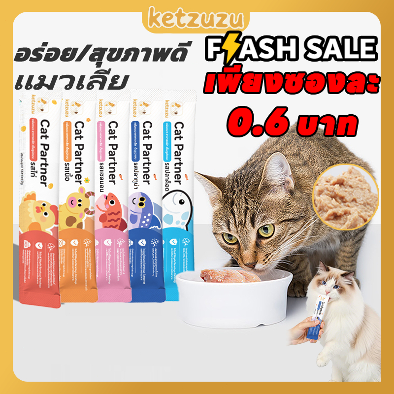 Ketzuzu 17g อาหารเปียกแมว อาหารเปียกแมว ขนมแมวเลีย ขนมแมว เติมน้ำ ไม่มีสารเติมแต่ง