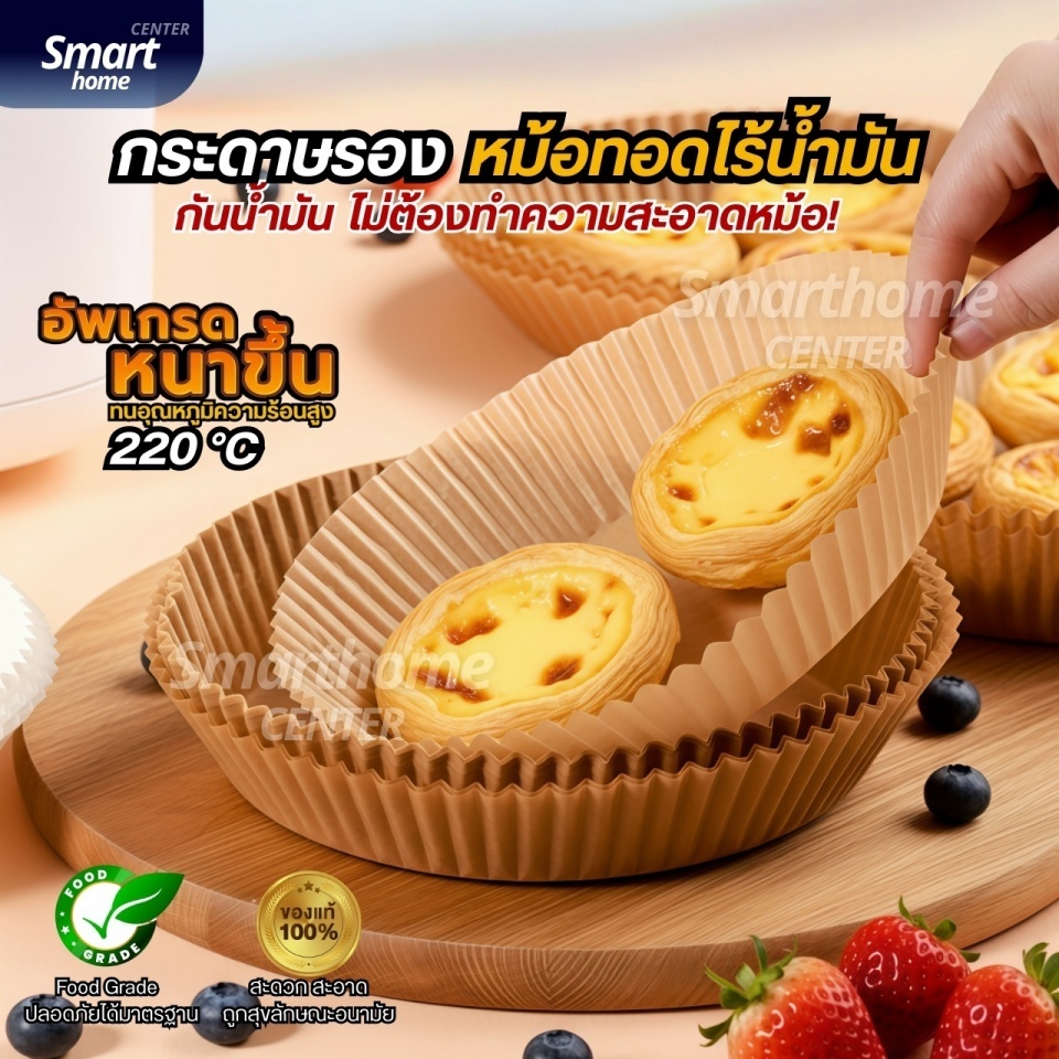 กระดาษรองหม้อทอดไร้น้ำมัน(อัพเกรดใหม่) ทนความร้อนสูง เตาอบ กระดาษรองอบ แผ่นกระดาษรองหม้อ กระดาษกรอง ทิชชู่ครัว ซับน้ำมัน