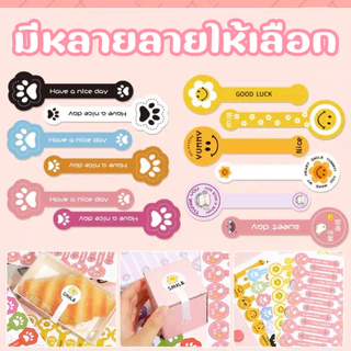 สติกเกอร์เเบบคาด สติกเกอร์ติดกล่อง 100 ดวง สติกเกอร์คาดกล่อง ส่งฟรี ปลายทาง