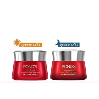 Pond's Age Miracle Hexyl Retinol 45g พอนด์ส เอจ มิราเคิล เฮ็กซิล เรทินอล