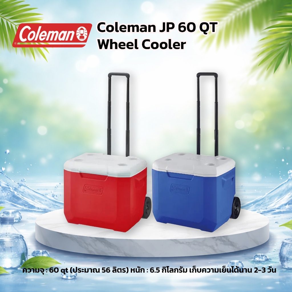 กระติก Coleman JP 60 QT Wheel Cooler