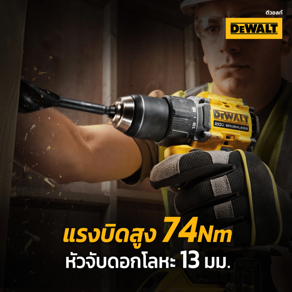 DEWALT DCD799 สว่านกระแทกไร้สาย 20Vmax Atomic ไร้แปรงถ่าน - รูปที่ 4