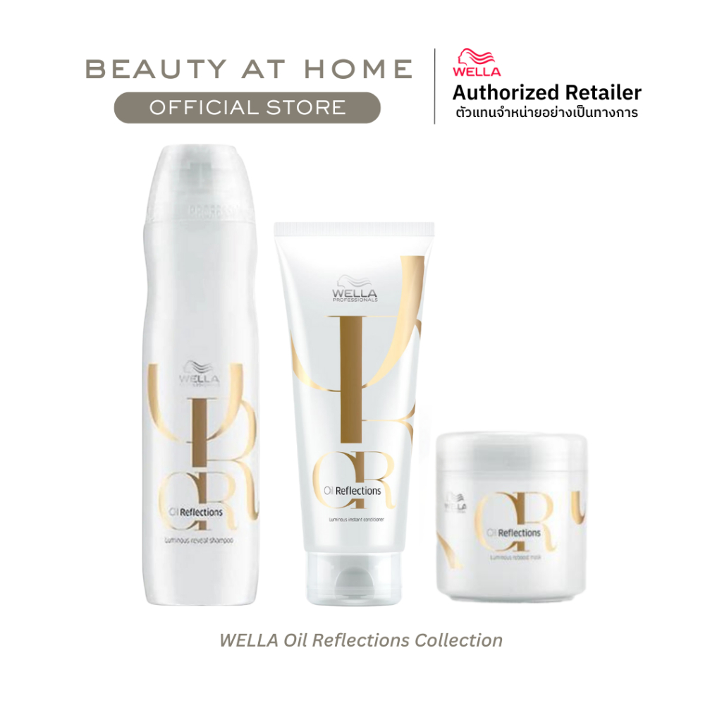 *พร้อมส่ง* WELLA Oil Reflections Collection