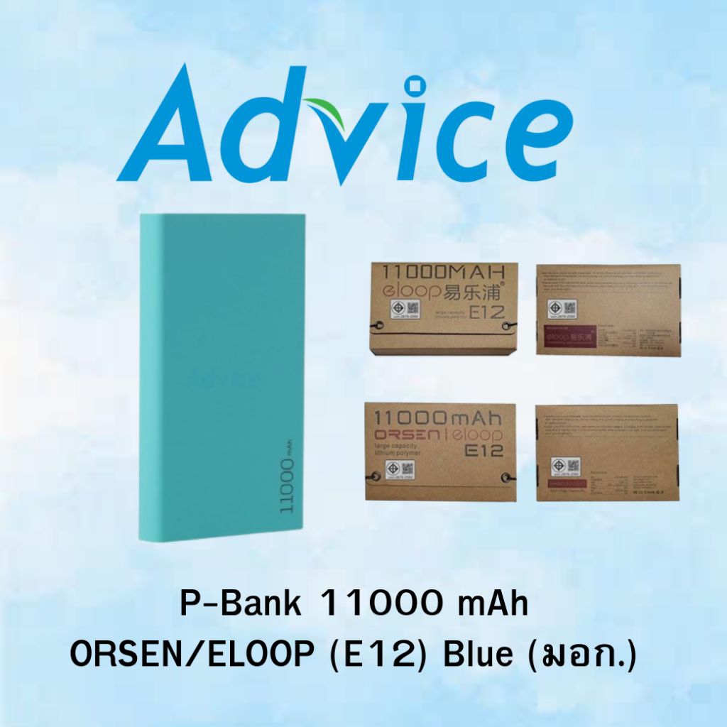 P-Bank 11000 mAh ORSEN/ELOOP (E12) Blue