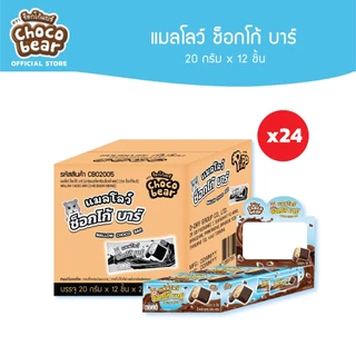 [CB02005] Choco Bear Mallow Choco Bar ช็อกโก้แบร์ แมลโลว์ ช็อกโก้ บาร์ 20ก x 12ชิ้น