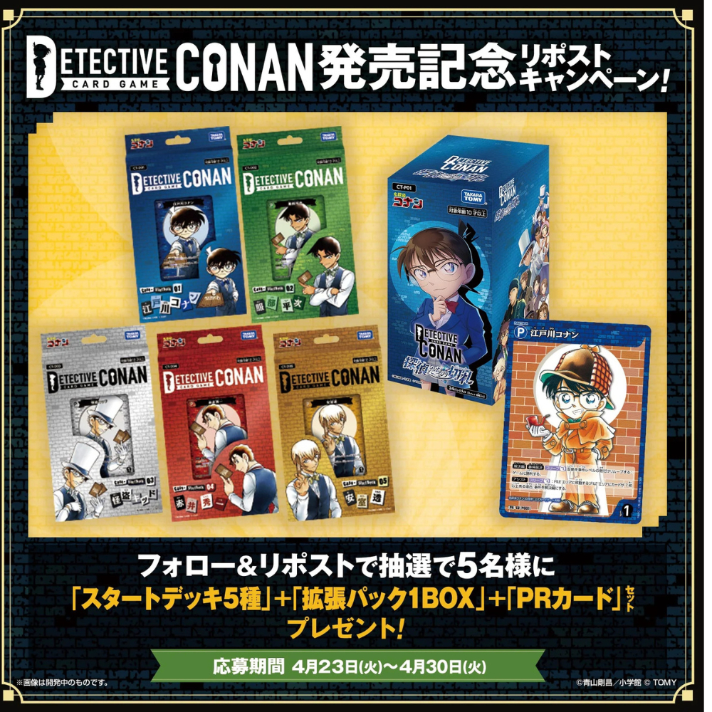 โละสต๊อก ของแท้ Detective Conan TCG: Case-Start Deck / Sleeve ซองใส่การ์ด โคนัน ยอดนักสืบ เด็คเริ่มต้นพร้อมเล่น
