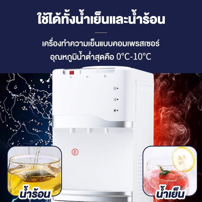 ตู้ทำน้ำร้อนน้ำเย็น คอมเพรสเซอร์ ระบบทำความเย็นคงที่ ล็อกป้องกันเด็ก ระบบตัดไฟอัตโนมัติ รับประกัน 10 ปี Water dispenser - รูปที่ 6