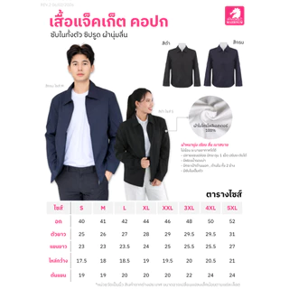 เสื้อแจ็คเก็ต (คอปก แบรนด์ม้าน้ำ) เสื้อคลุม ผ้าไมโคร2ชั้น หนานุ่ม มีซิปรูดผ่าหน้า ซับในเต็มตัว ใส่ได้ทั้งชายหญิง