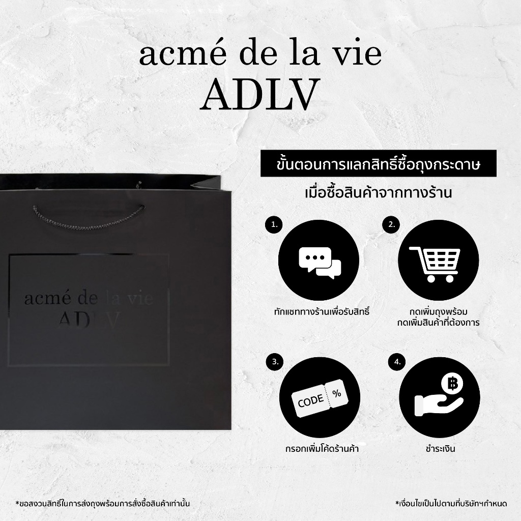 ADLV ถุงกระดาษ (รับสิทธิ์แลกซื้อเมื่อซื้อสินค้า ADLV)  *แจ้งรับโค้ดทางแชทก่อนสั่งซื้อ