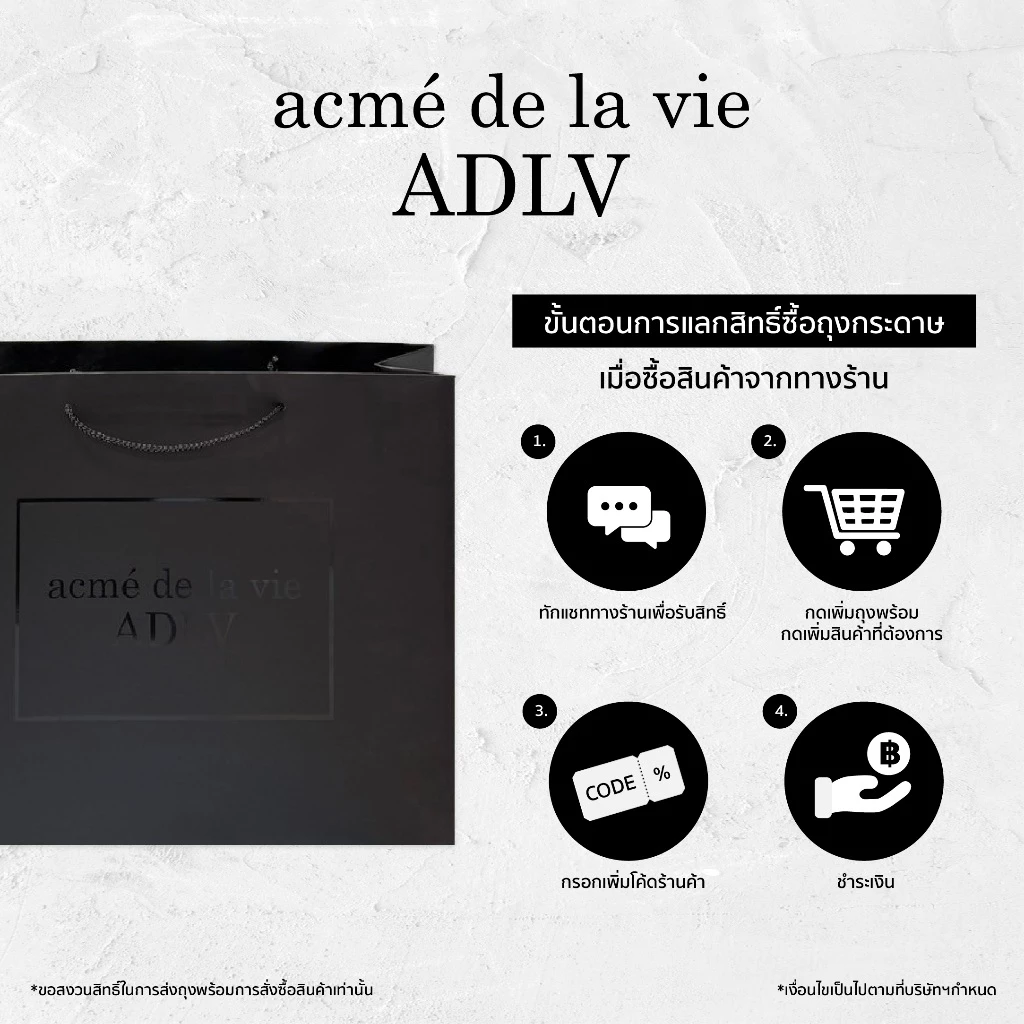 ADLV ถุงกระดาษ (รับสิทธิ์แลกซื้อเมื่อซื้อสินค้า ADLV) *โค้ดอยู่ในรายละเอียดสินค้า