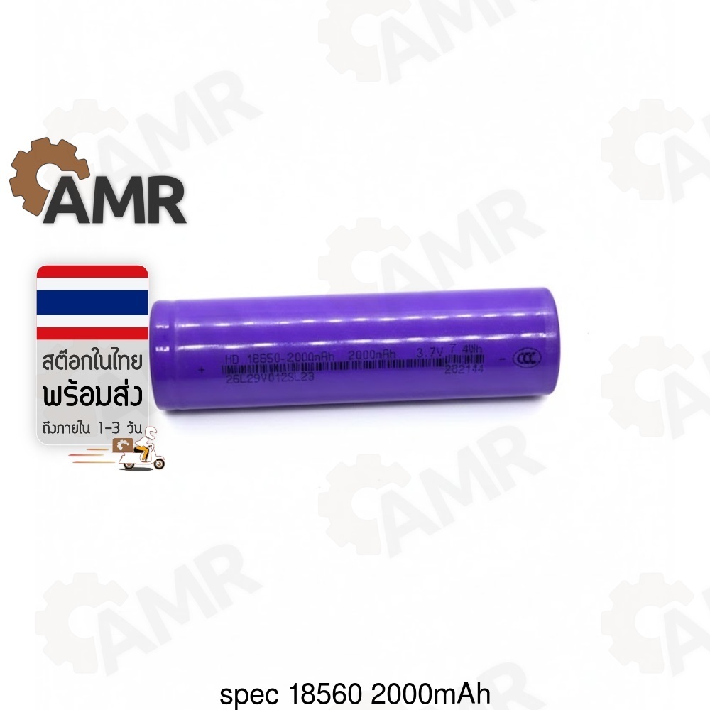 แบตเตอรี่ 18650 เกรด A 2000mAh 3.7V (7.4Wh)ของใหม่ คุณภาพดี ใช้งานเสถียร