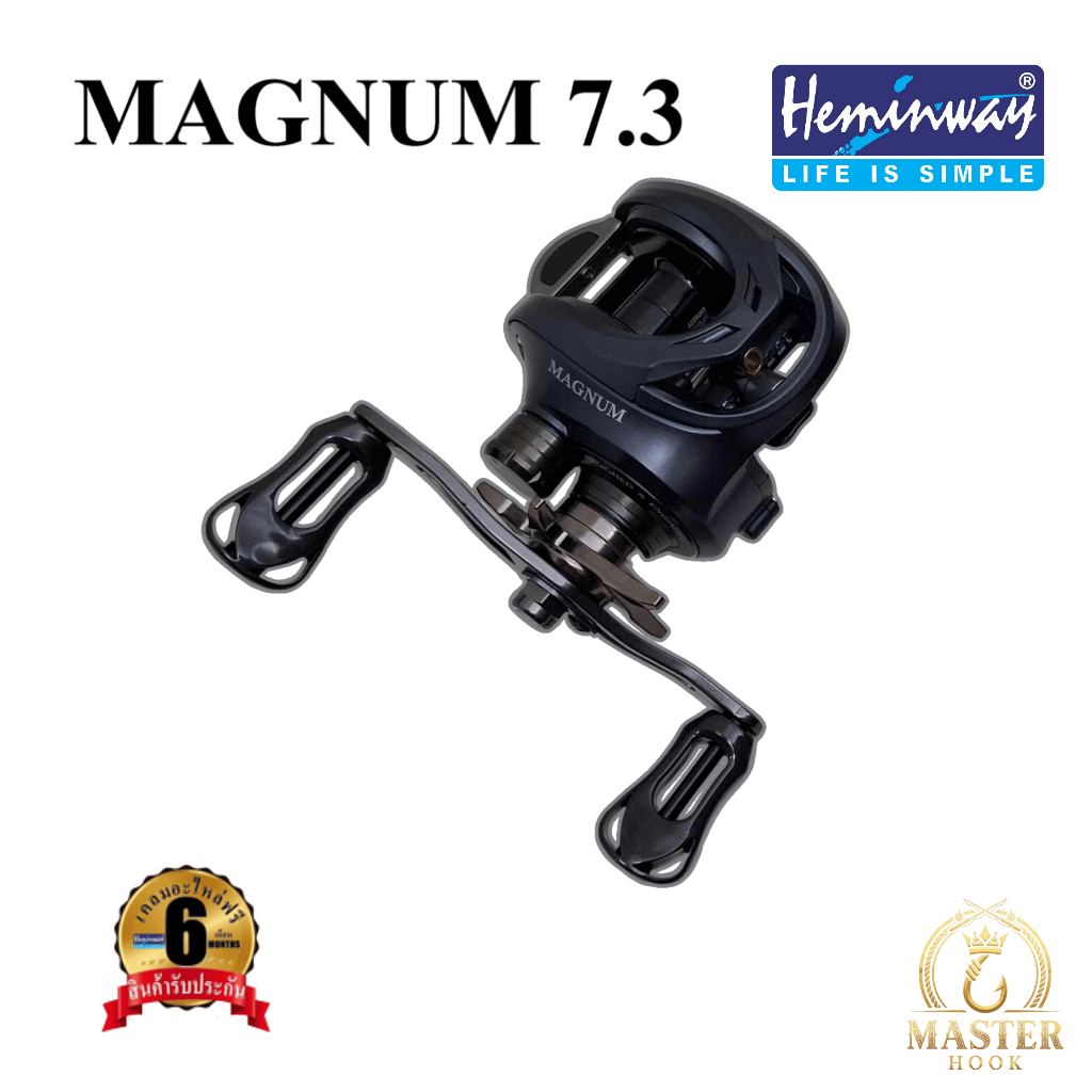 รอกเบท Heminway MAGNUM 7.3  รอกตกปลา สีใหม่ 2025