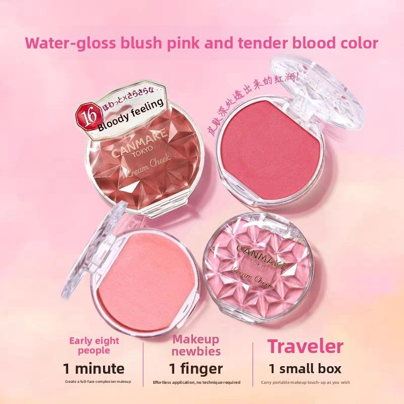 ครีมบลัช Canmake สำหรับริมฝีปากและแก้ม ใช้งานง่าย ปรับสีผิวให้สม่ำเสมอ ไม่ซีดจางง่าย ติดทนนาน - รูปที่ 6