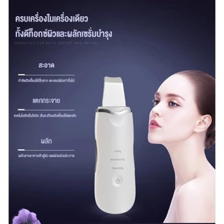 Langton เครื่องอัลตราโซนิก ทําความสะอาดผิวหน้า กําจัดสิ่งสกปรก สิวหัวดํา ลดเลือนจุดด่างดําบนใบหน้า gifts