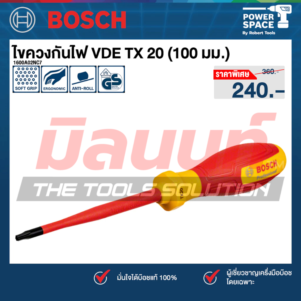 Bosch รุ่น 1600A02NC7 ไขควงกันไฟ VDE TX 20 (100 มม.)