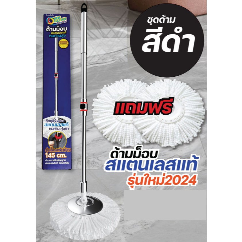 ด้ามไม้ถูพื้นสแตนเลสแท้ ใช้ดีใช้ทน ด้ามยาวไม่ต้องก้ม