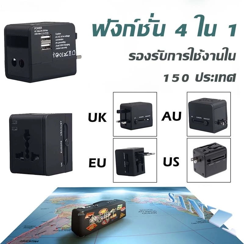 ⚡รับประกัน5ปี ⚡หัวแปลงปลั๊กไฟรอบโลก ระบบชิปอัจฉริยะ ตัวเดียวใช้ได้ครบทุกโซน EU, UK, AUS, US Universal Travel Adapter - รูปที่ 4
