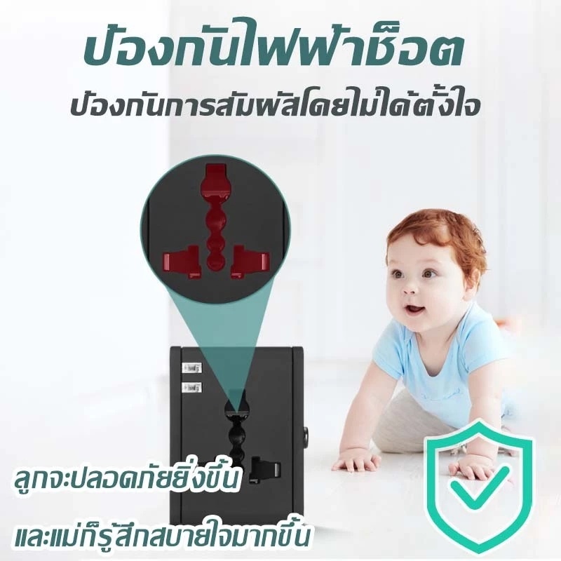 ⚡รับประกัน5ปี ⚡หัวแปลงปลั๊กไฟรอบโลก ระบบชิปอัจฉริยะ ตัวเดียวใช้ได้ครบทุกโซน EU, UK, AUS, US Universal Travel Adapter - รูปที่ 3