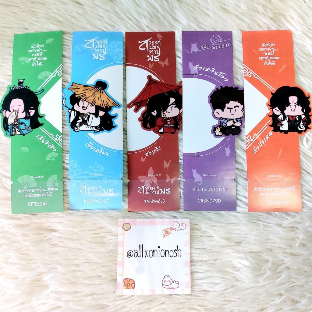 หางตั๋ว Sense Cutie Ticket สวรรค์ประทานพร ตัวร้ายอย่างข้า ชาลาในอนธการ