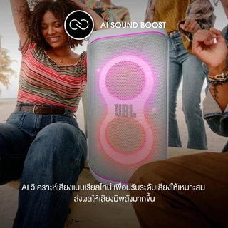 JBL Partybox Club 120 White ลำโพงปาร์ตี้บลูทูธ มี AI Sound Boost วิเคราะห์เสียงแบบเรียลไทม์
