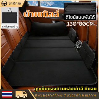 เบาะนอนในรถยนต์ พับได้ พกพาสะดวก เนื้อสักหลาดนุ่ม ไม่ต้องเป่…