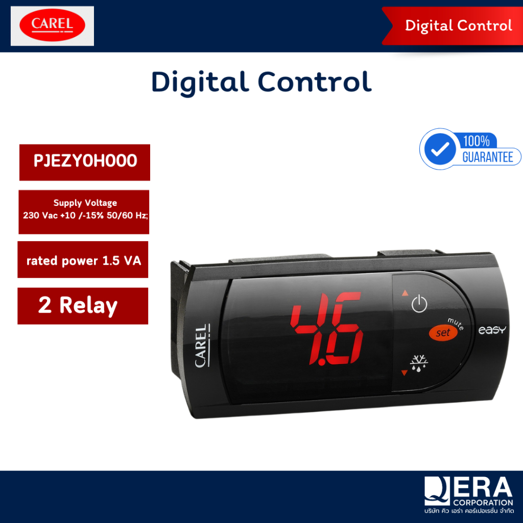 CARELตัวควบคุมอุณหภูมิสำหรับตู้แช่(Digital Control) PJEZY0H000 (2 Relay)