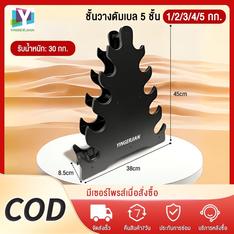 Yingerjian ชั้นวางดัมเบลแบบหอคอย 5 ชั้น สำหรับดัมเบลขนาดเล็ก ผู้ชายผู้หญิง ใช้ในบ้าน เก็บเป็นระเบียบ ประกอบง่าย