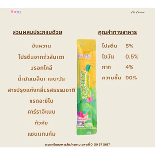 [คุ้มสุด] Bestie ขนมหมาเลีย สำหรับหมาแพ้เนื้อสัตว์ | Plant-Based | 5 kcal | 6 ห่อ