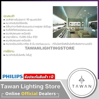 Philips ชุดไฟแอลอีดี SmartBright T5 รุ่น BN058C ไฟซ่อนฝ้า ไฟหลืบ 3.4w 6.5w 9.6w 13w 30ซม. 60ซม. 90ซม. 120ซม.