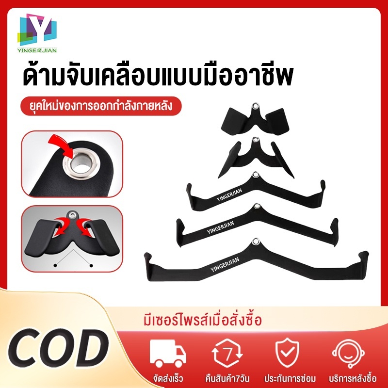 YINGERJIAN 5pcs Grip Handle Set Home gym V-rod วาดภาพเครื่องสิ่งที่แนบมา ฝึกกลับ อุปกรณ์เสริมฟิตเนสเครื่องเล่นเคเบิล