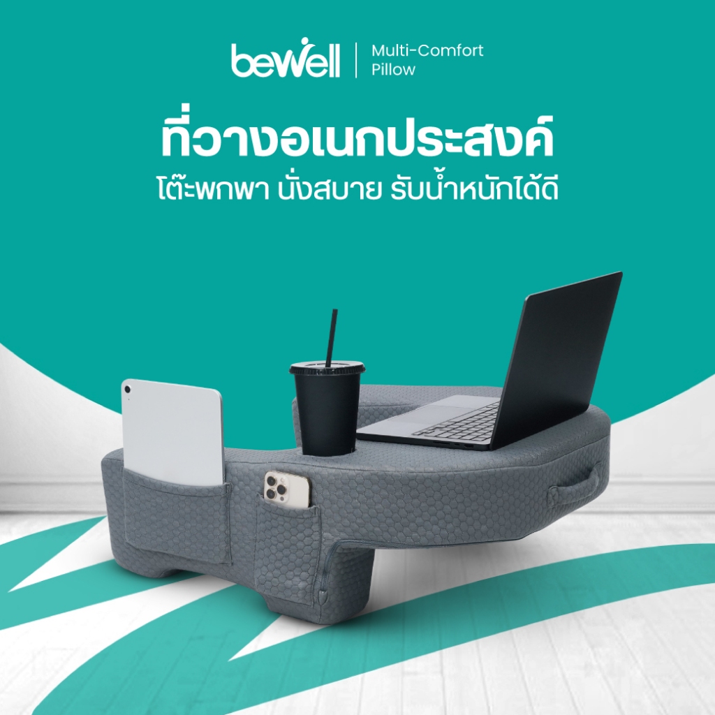 Bewell ที่วางอเนกประสงค์ เหมือนโต๊ะพกพา ยืดขา นั่งสบาย รองรับน้ำหนัก 80 กก.