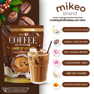 กาแฟมิเกล Mikeo 1ห่อมี 30 ซอง กาแฟถั่งเช่า