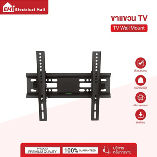 ABL ขาแขวนทีวี LCD LED ขนาด 15-42 นิ้ว รุ่น FS-HT001 ติดผนัง…